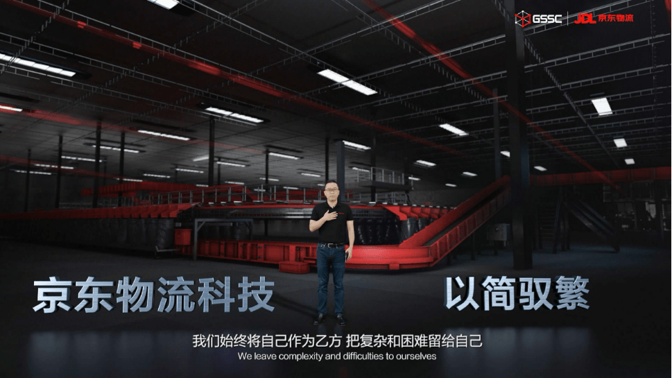 物流|2020全球智能物流峰会召开，JDL京东物流通过技术打造第二增长曲线