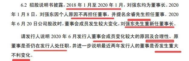京东数科IPO：信披不完整、独立性存疑，涉多项