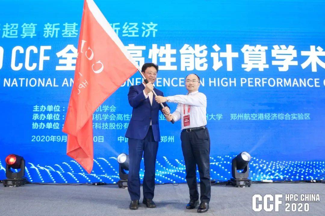 China|CCF HPC China 2020圆满落幕，超8万人云端参会