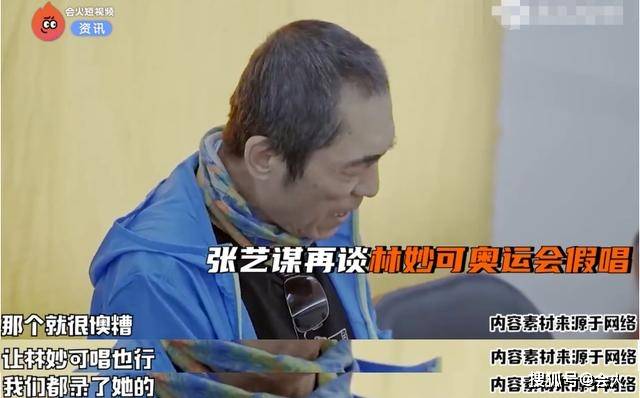 林妙可谈假唱事件眼泛泪光,父母不敢让她上网,张艺谋直言太后悔