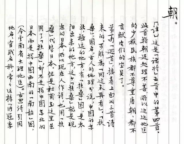 茅盾書法 文学巨匠「茅盾」的书法手迹曝光，字体潇洒秀逸！_搜狐网