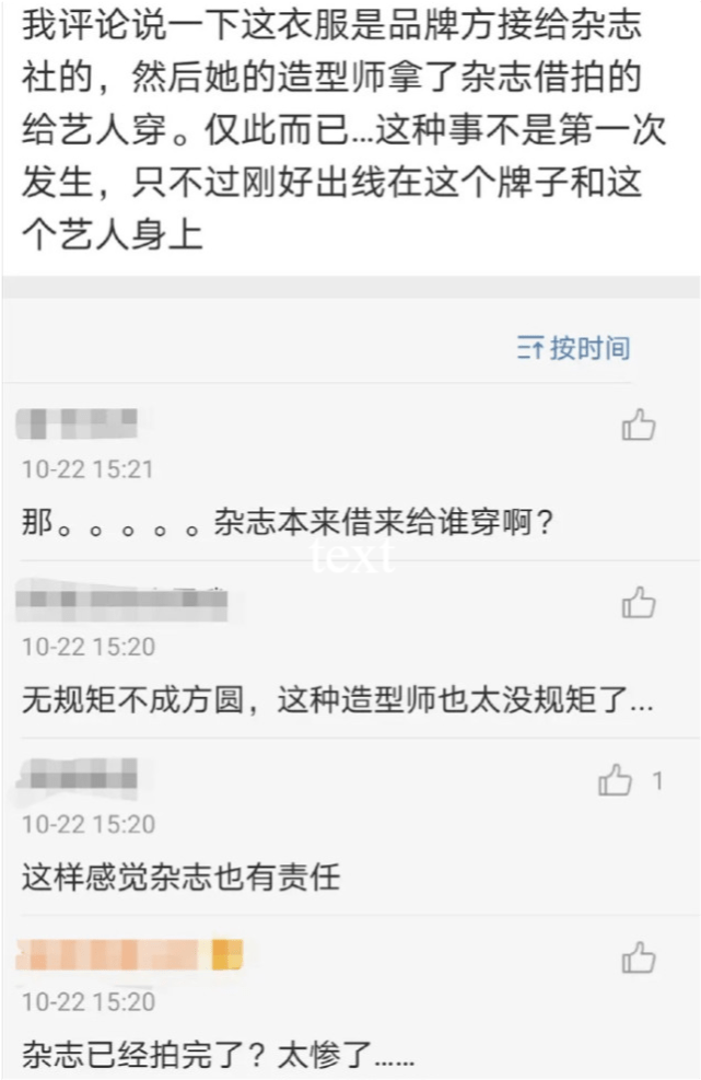 礼服|白冰闯祸？网曝高定礼服事件内幕，全球仅一套，身高不够还缝了？