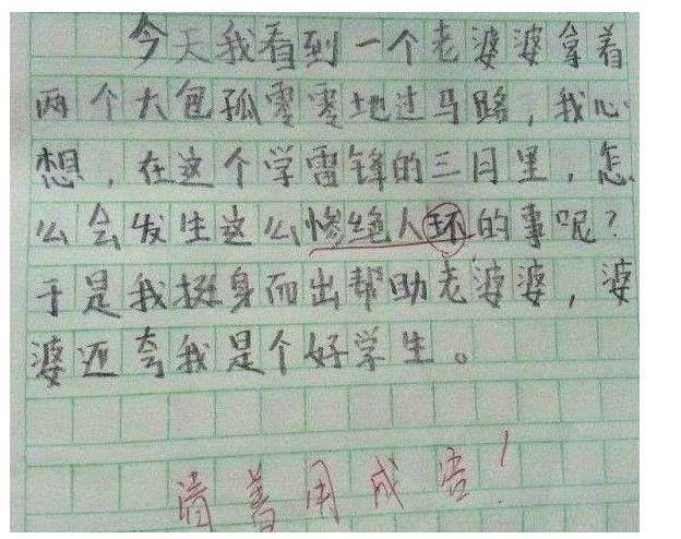 绝什么什么生的成语_成语故事简笔画(2)