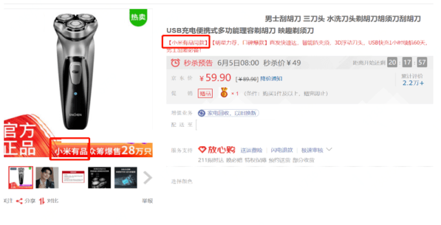 品牌|对蹭名牌、山寨货零容忍，京东护宝锤保驾320个亿元品牌