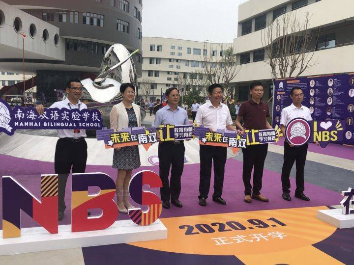 消息资讯|以南海教育为基石，用工匠精神打造的科技公司，德材教育为教育事业奉献光和热