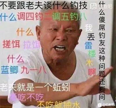 中国男人分两种：钓鱼的和不钓鱼的