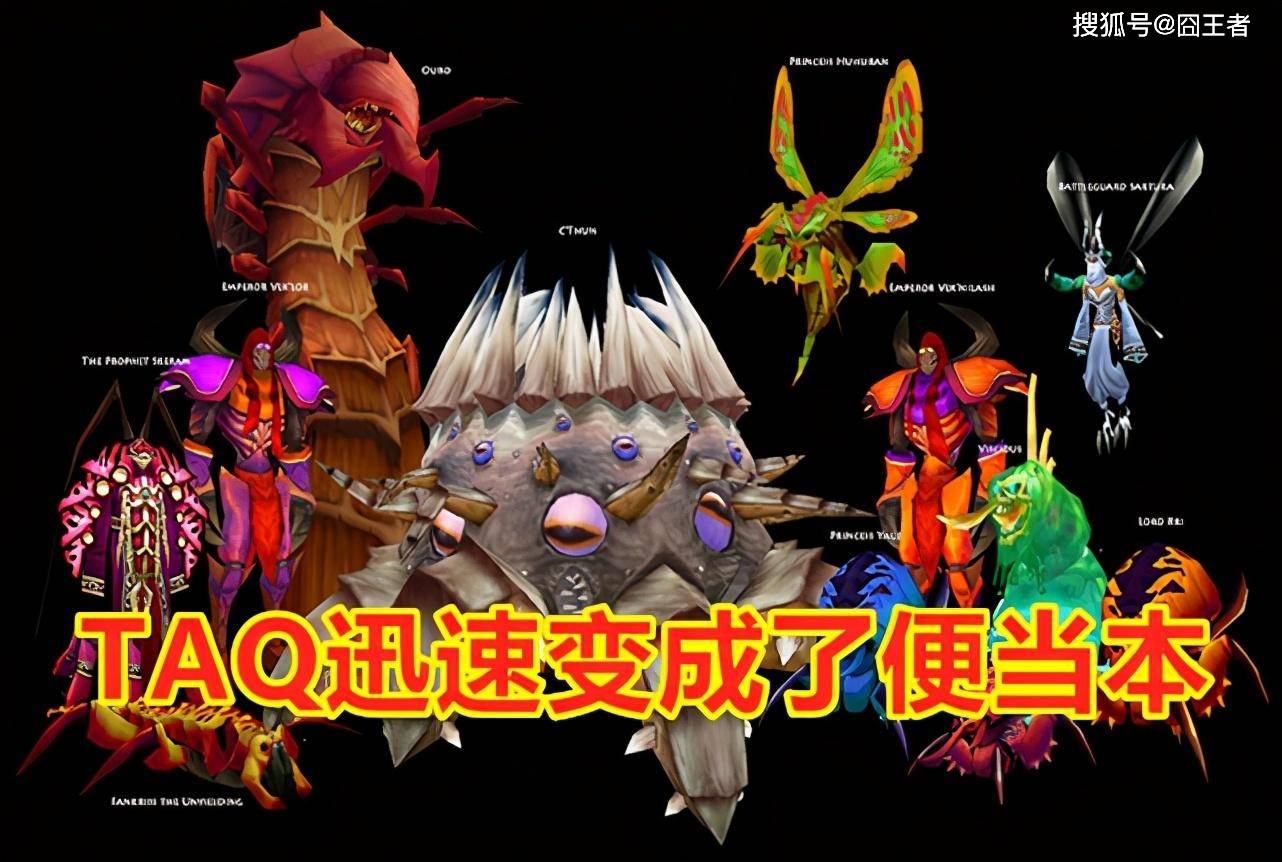 魔兽世界副本