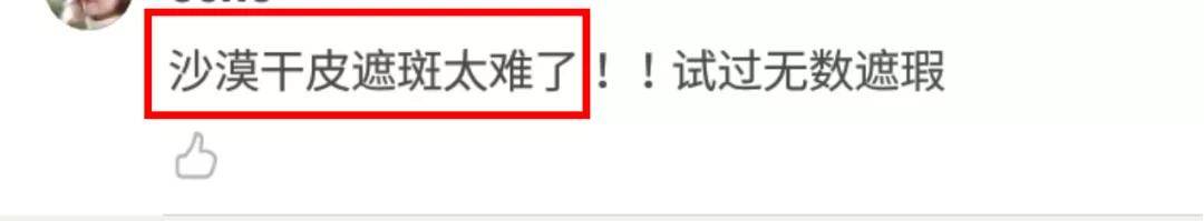 斑点|美到甘愿被她抢老公，王思聪新盯上的“女友”到底赢在哪？