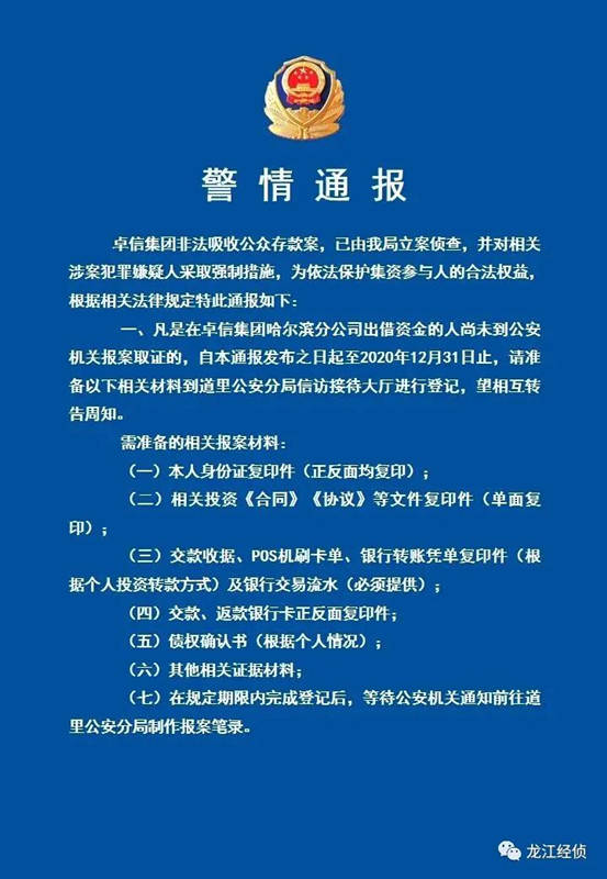 卓信董事长_卓信集团董事长马超助力“瞳爱光明工程”——“瞳爱光明花椒公益之...