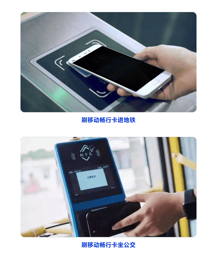 如何使用手机nfc功能坐地铁 37e7127bbe944ace9dd23af76bd7a83b.png