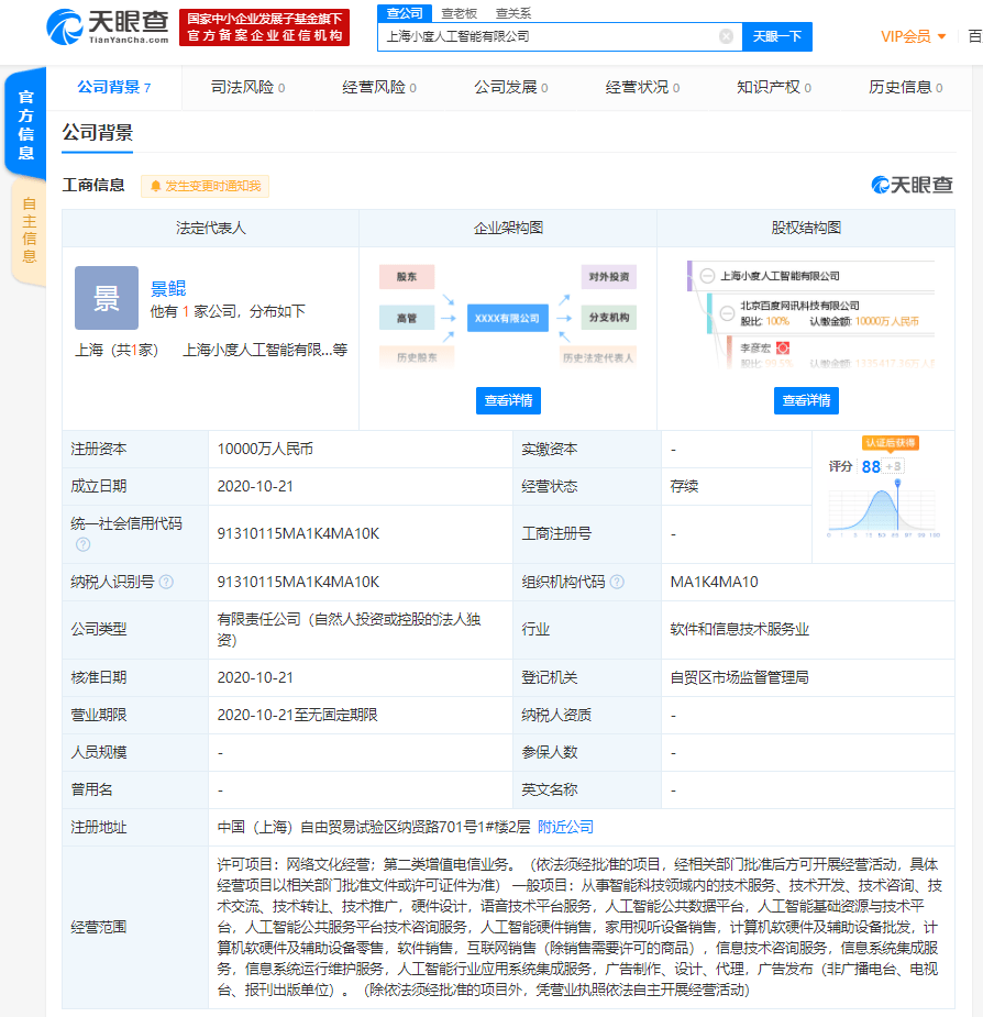 上海实时人口查询_上海历史人口变化(2)