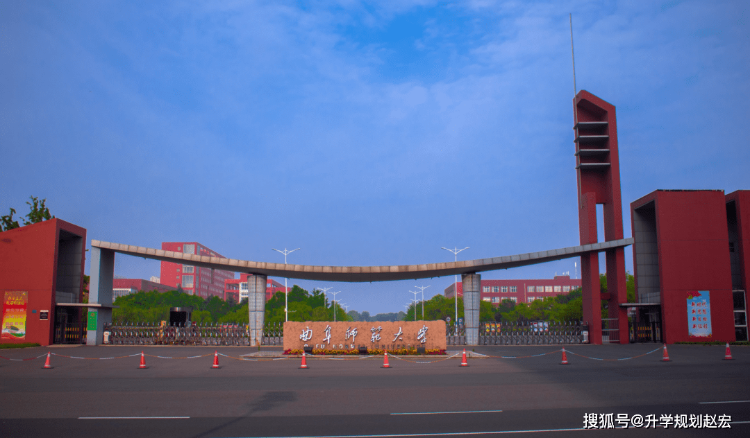 曲阜师范大学排名_曲阜师范大学宿舍(2)