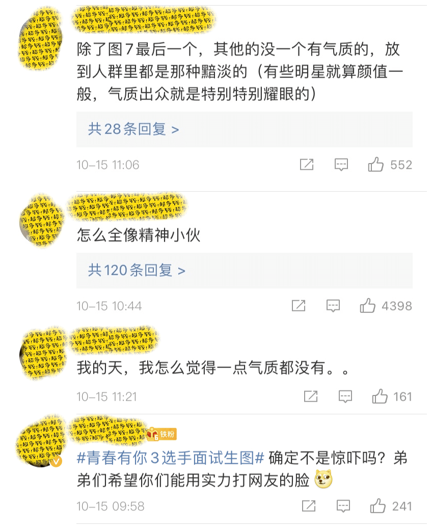 偶像|为什么现在整形技术越来越发达,选秀选手却长得越来越丑?