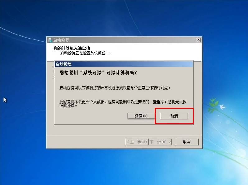 win10密码破解无需u盘