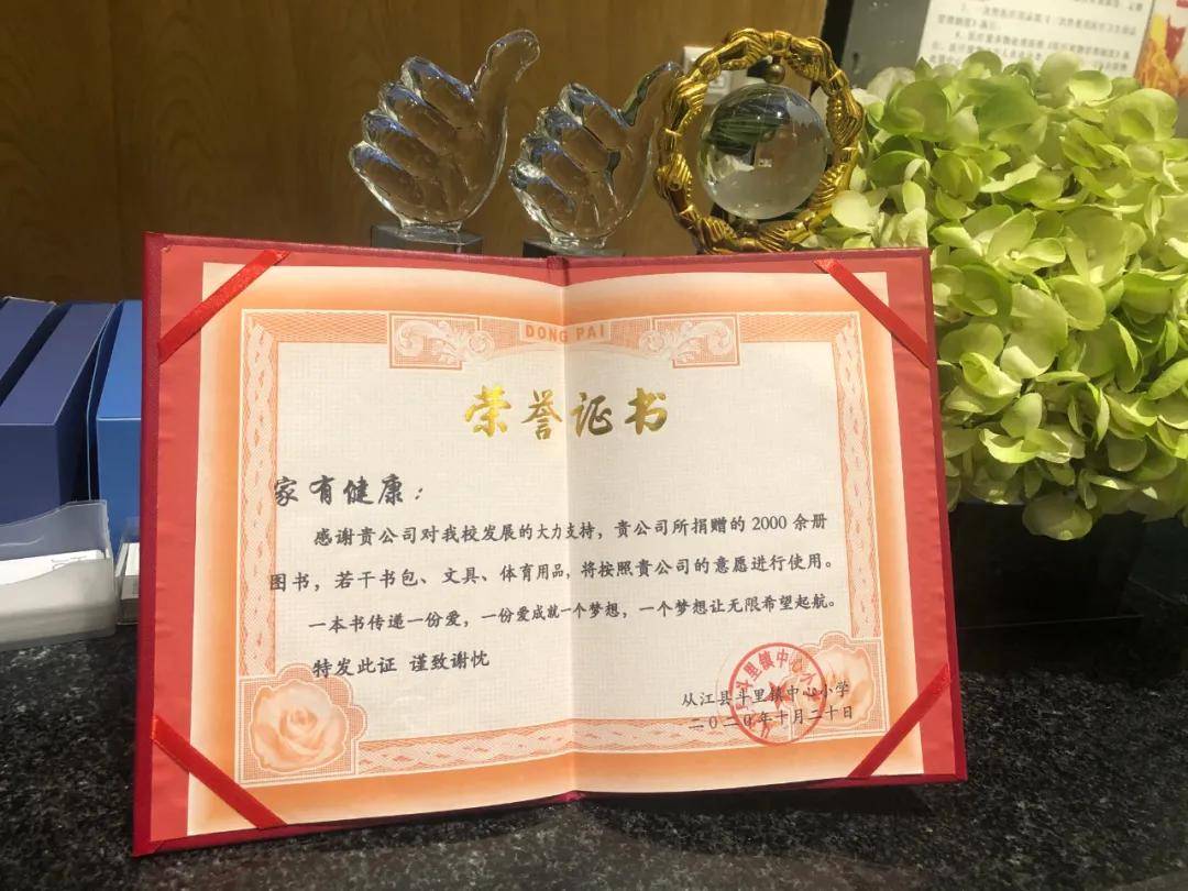 共享书香 家有健康携手中国支教联盟“伴你成长”公益捐书走进贵州