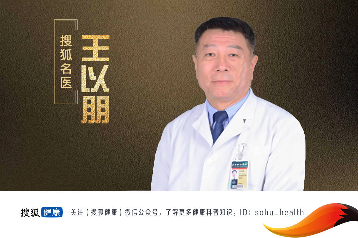 搜狐名医 | 协和医院原副院长王以朋:标准化骨质疏松性骨折管理体系