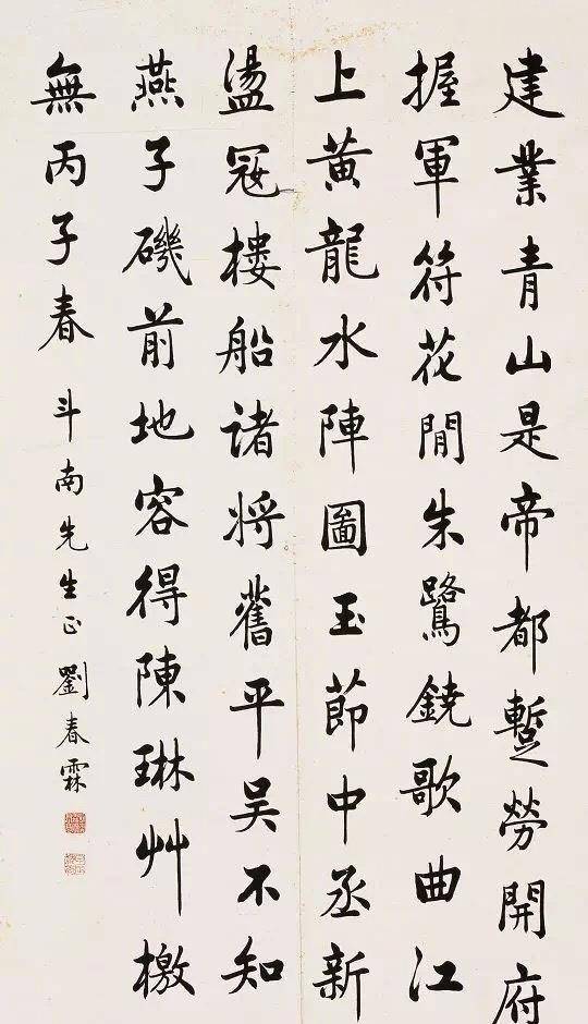 书法欣赏——刘春霖小楷笔力清秀刚劲，楷法冠当世，后学宗之_袁世凯