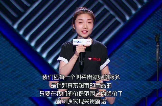 贵就|京东超市11.11“买贵就赔”，解决Rock的12点购物车“噩梦”