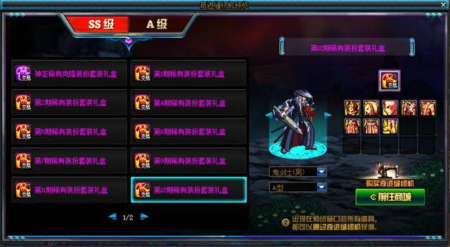 dnf十一礼包