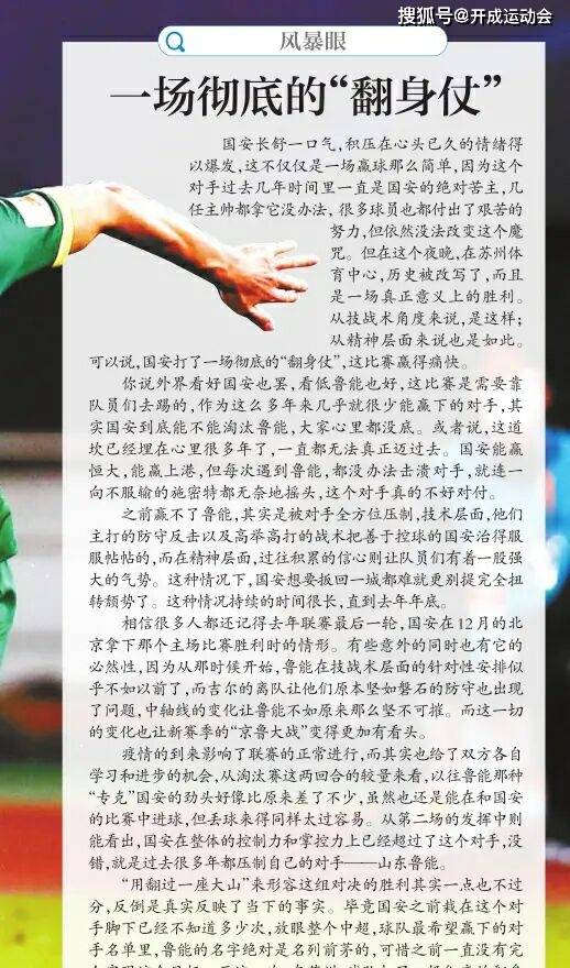 11人口号_11人足球位置介绍图解(3)