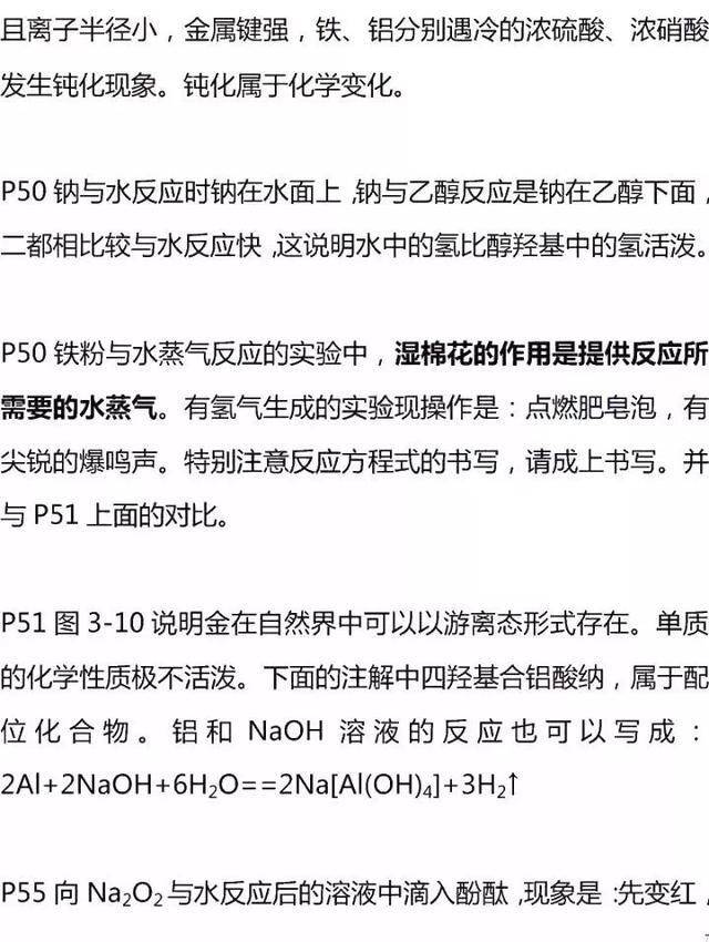 化学基础知识全套视频 e64b3637143642c7b59ba60c82fa418c.jpeg