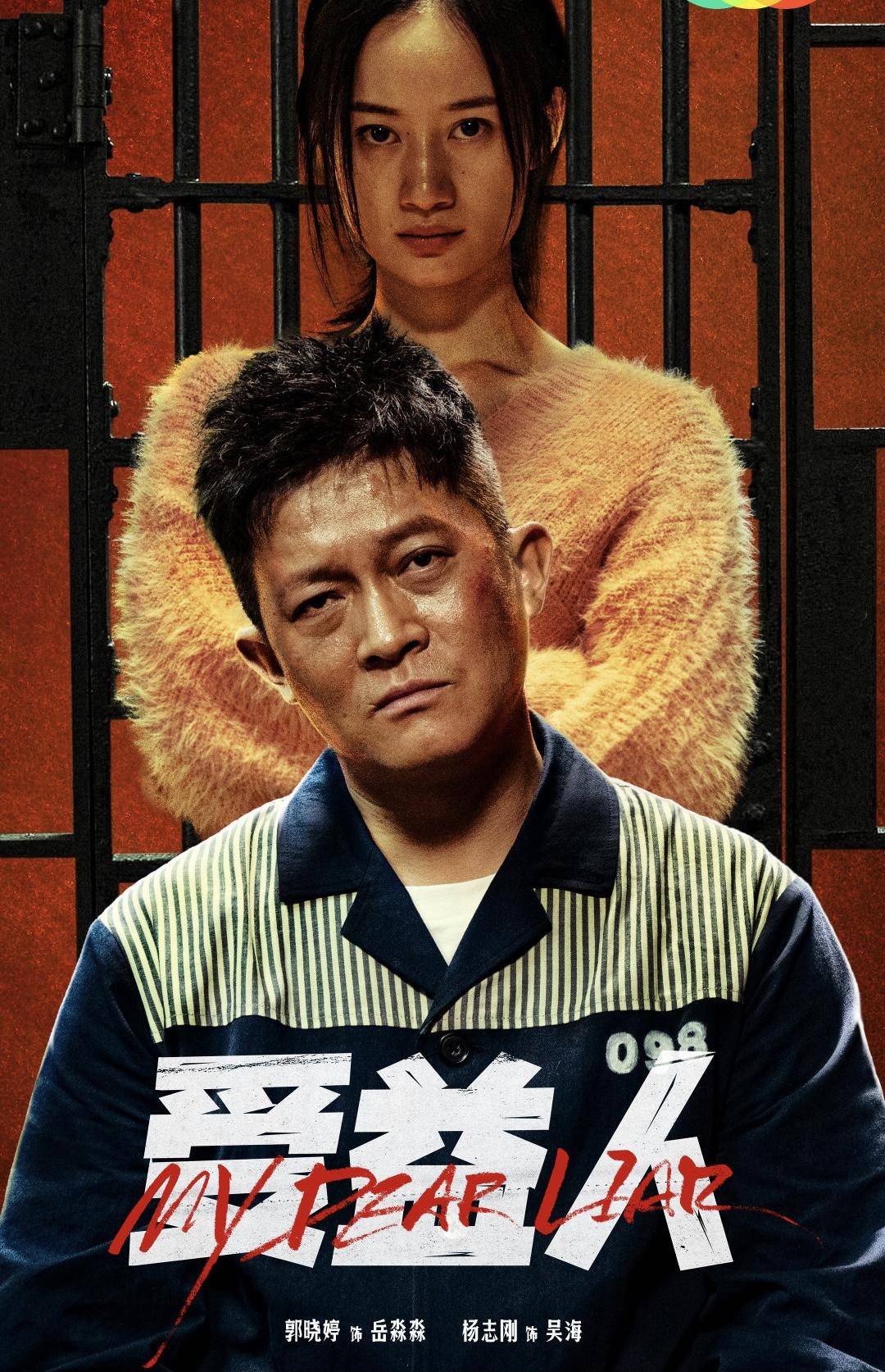 郭晓婷|原创承认被哥哥力捧十多年，不愿意彩排的戏骨，说自己是来救场的
