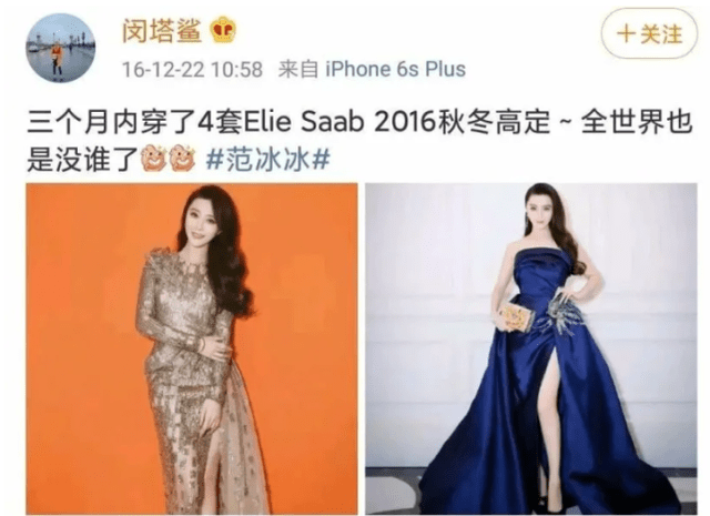 白冰揭开大牌咖位鄙视链,扯下了明星光鲜亮丽的遮羞布