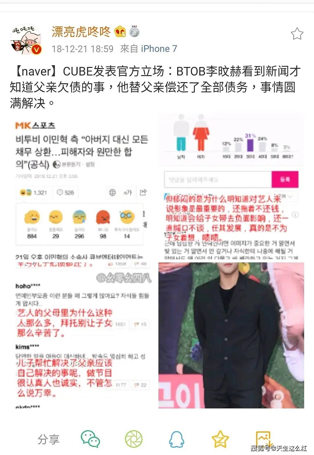 周震|原创老实人还在还钱，聪明的老赖，子女已经在娱乐圈割韭菜了