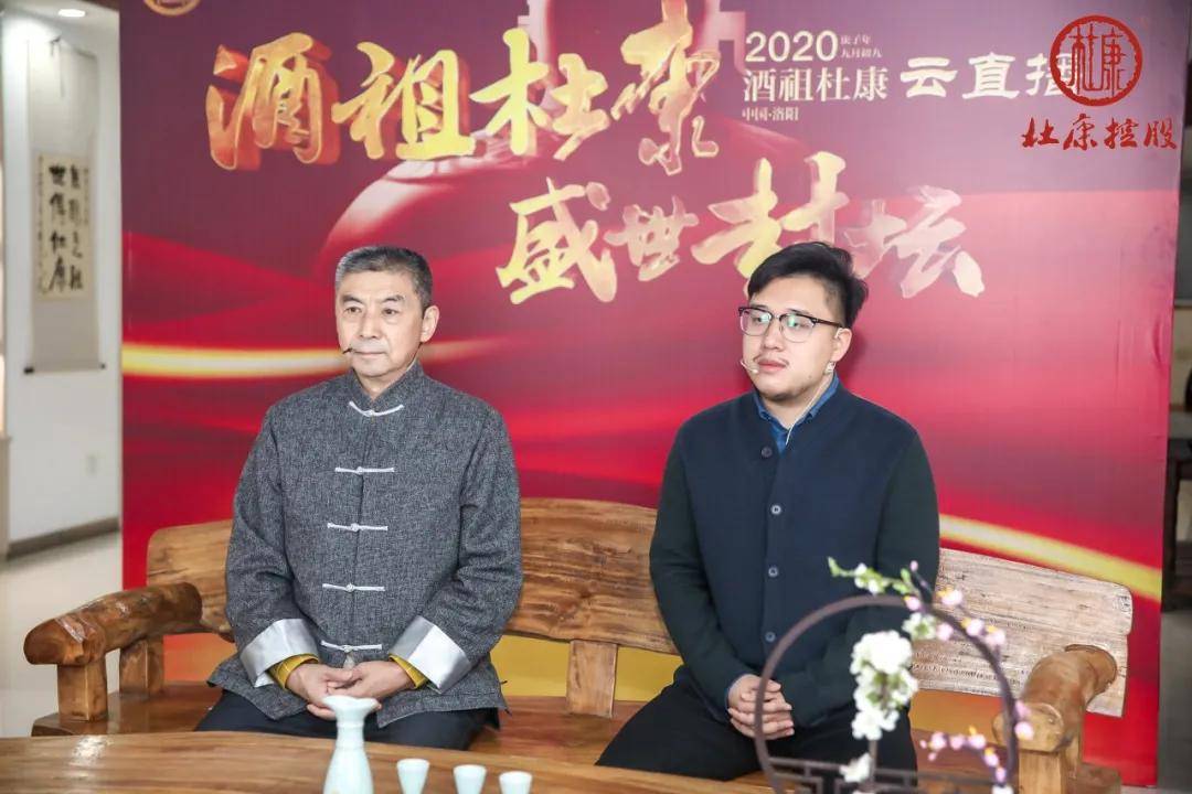 2020庚子年酒祖杜康“云”封坛大典盛大举行！八大亮点全揭秘！