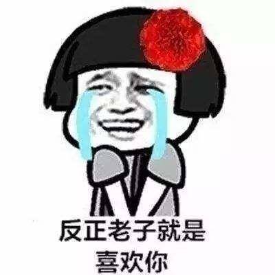 原创
开心笑话:考验一个男生是不是喜爱你,能够盯着他看18秒