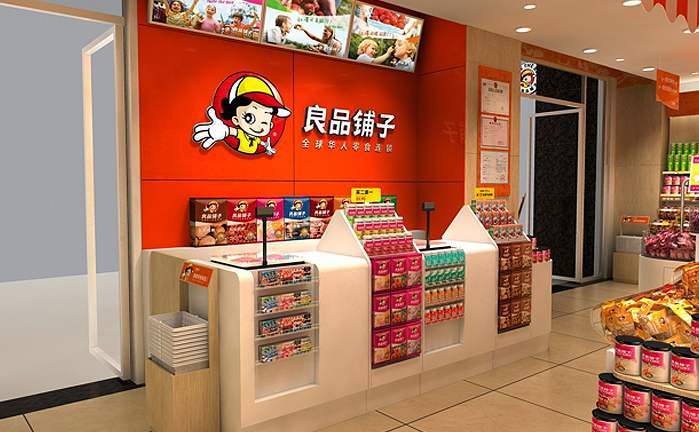 良品铺子前三季度净利下滑16%，华东以外线下门