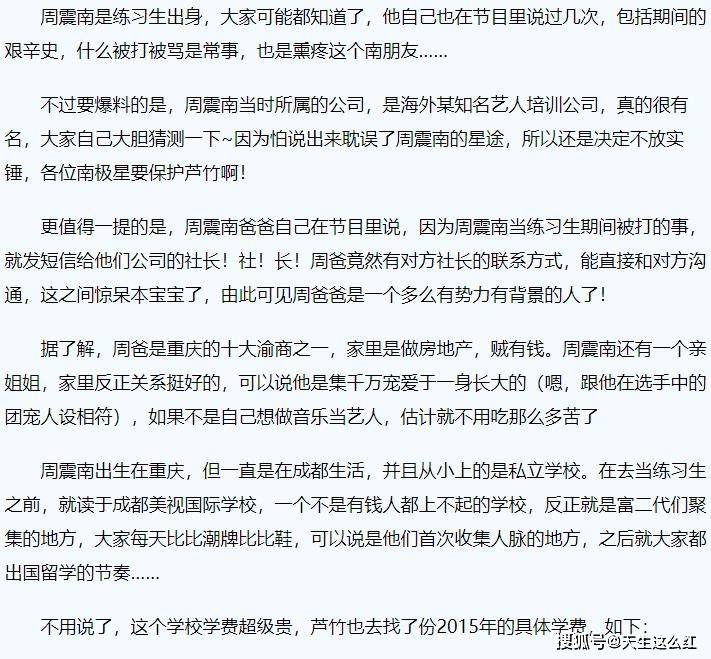 周震|原创老实人还在还钱，聪明的老赖，子女已经在娱乐圈割韭菜了