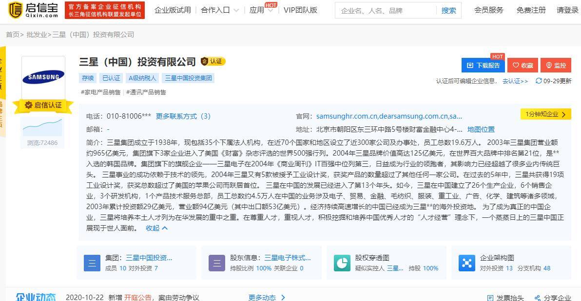 三星掌门李健熙离世，曾靠夺嫡上位，如今过世