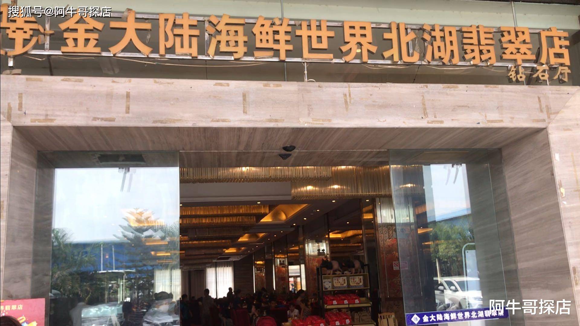 上海老饭店人均消费_上海和平饭店图片(3)