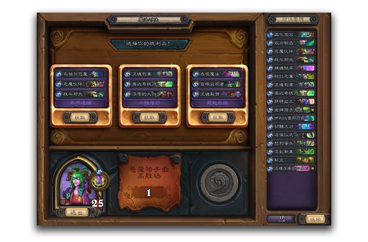 【区块链游戏】炉石传说:全新模式登场,玩家却是褒贬不一,新瓶装老酒?