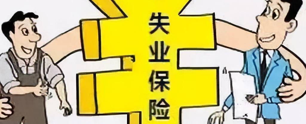 原创领24个月失业金后对退休养老金是否有影响这几个要点需把握