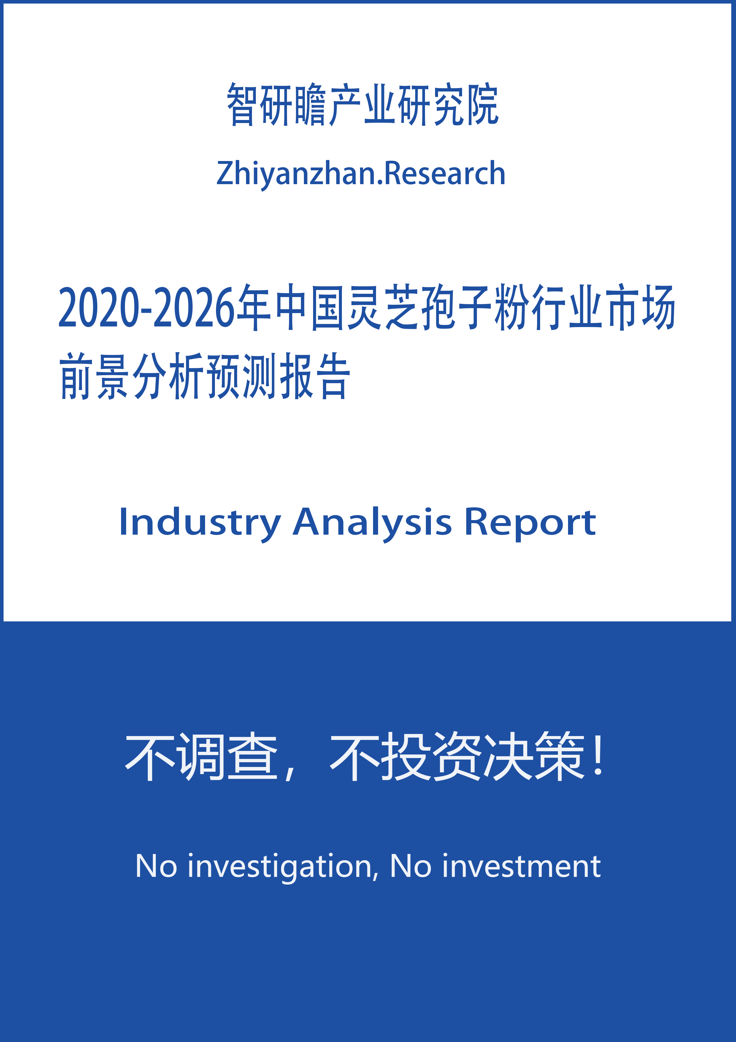 孢子粉排行_大晟孢子粉走红,保健品市场迎春天