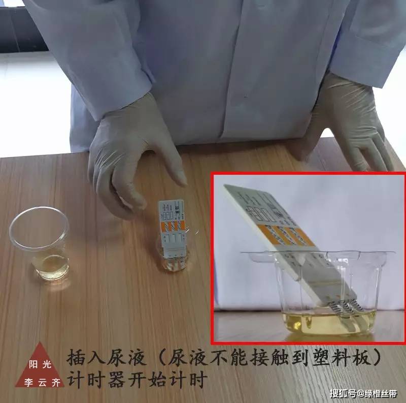 多合一毒品尿检试纸的使用方法