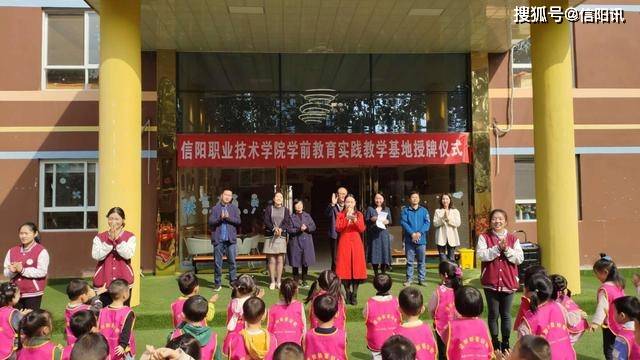 是中央教科所幼儿教育研究基地,河南省优秀民办幼儿园,信阳市市级示范