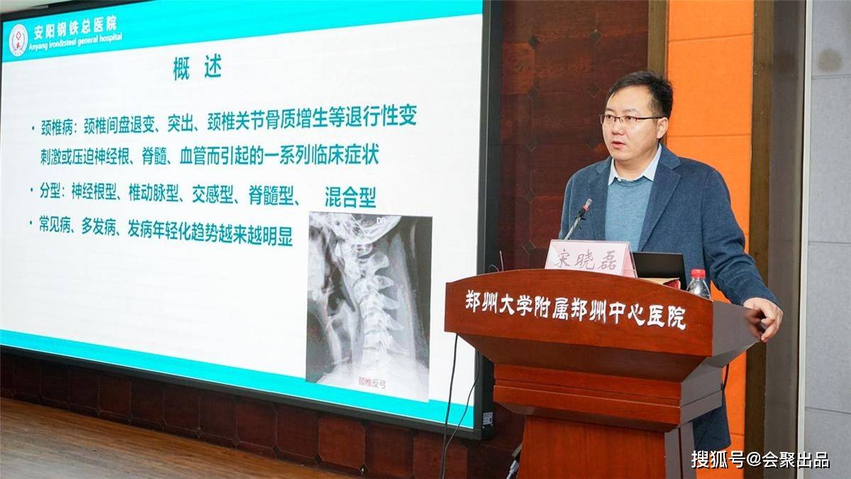 宋晓磊:脊柱内镜在颈椎退变疾病中的应用孙国绍:椎体