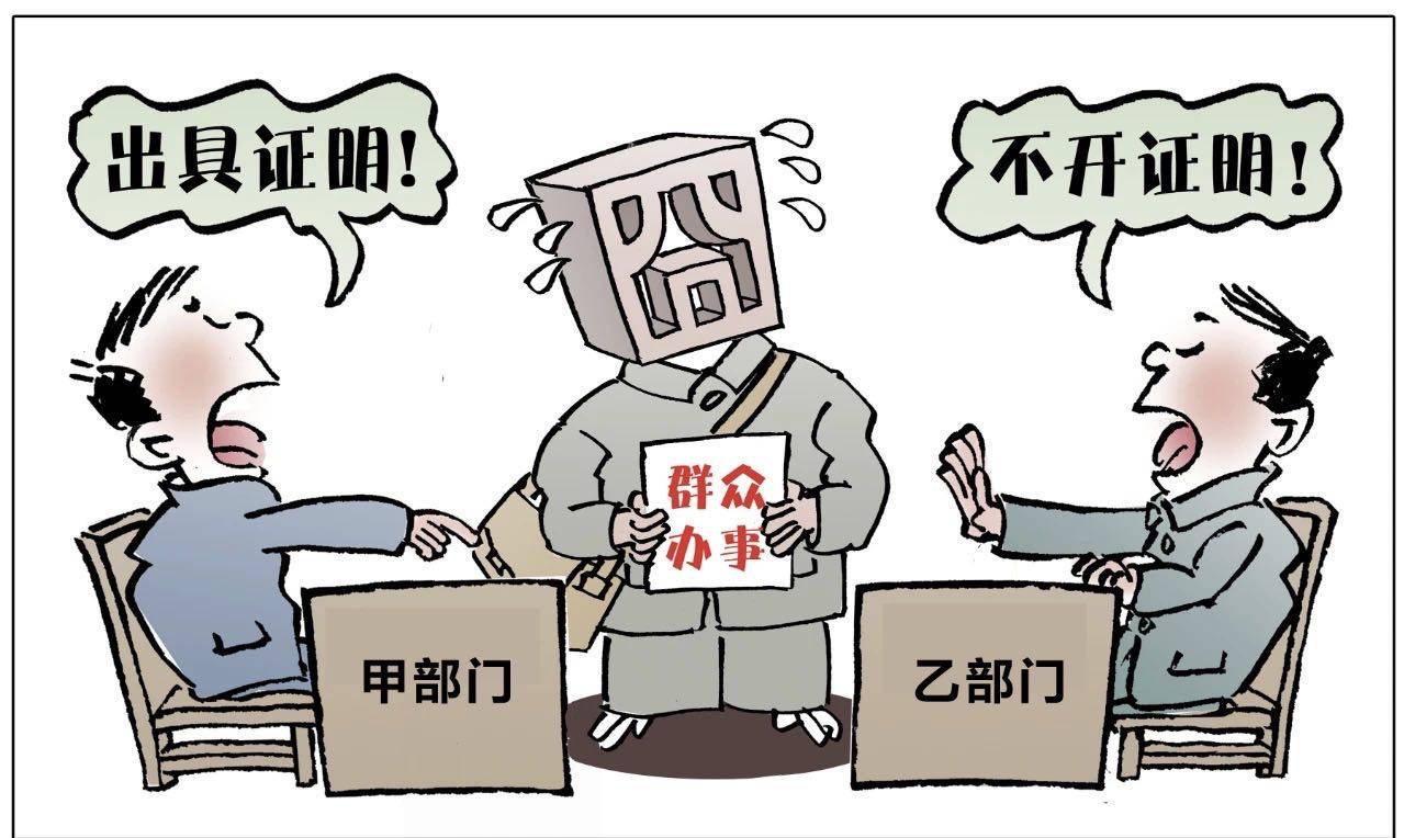 基层事难办,痛点何在?