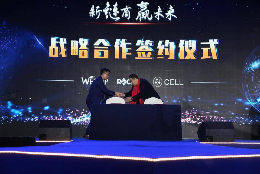 未来世界|贺WESHOP链商平台成功上线，开启未来世界财富大门