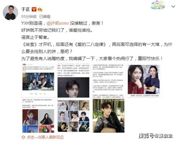 于正否认许凯将演《庆余年2》言冰云 赞肖战演技