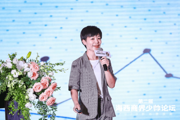 姚明|第二届少帅论坛｜新消费浪潮之下，寻求企业新机遇