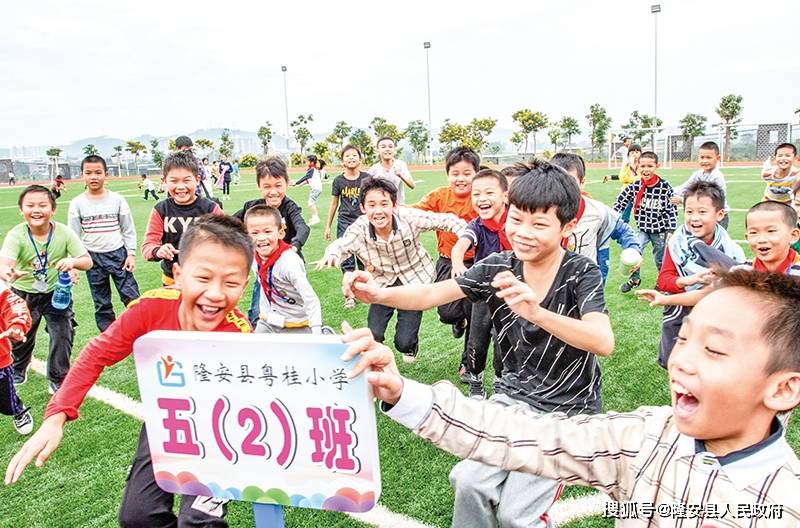 粤桂小学丰富多彩的校园生活.