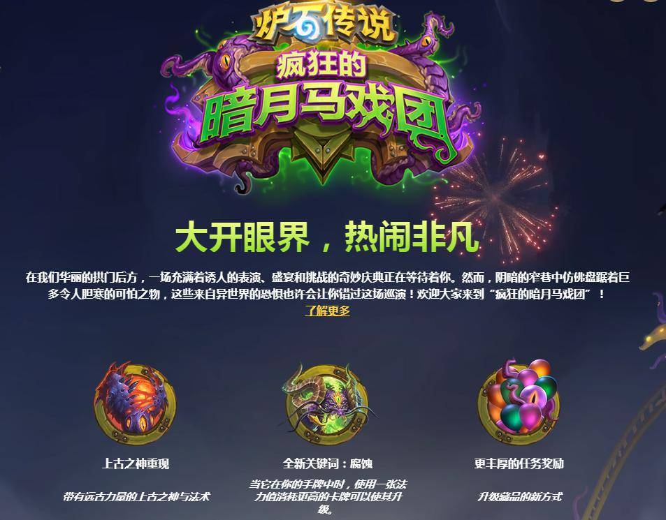 【区块链游戏】炉石传说:拿着卡手,效果难触发,为何还要推出“腐蚀”?