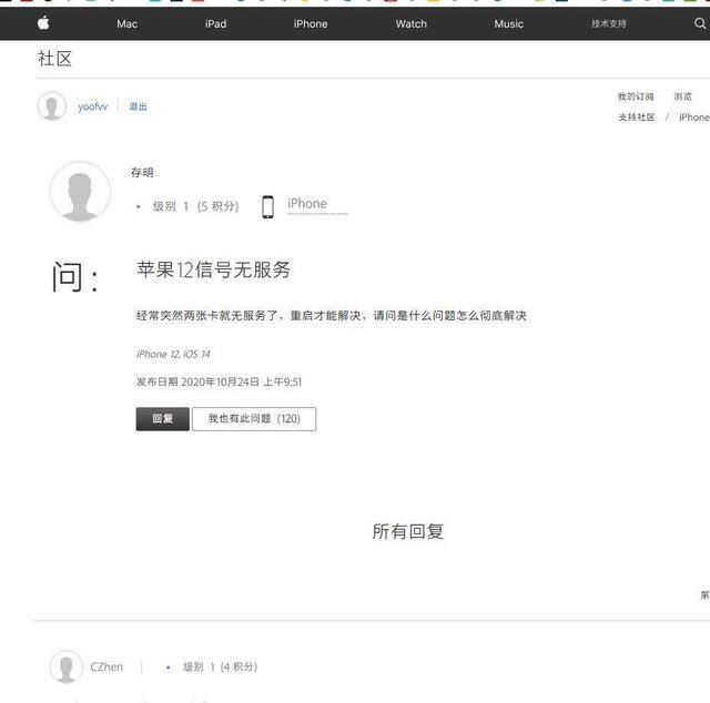 iPhone12用户到货反馈：当年iPhone5的“通病”又回