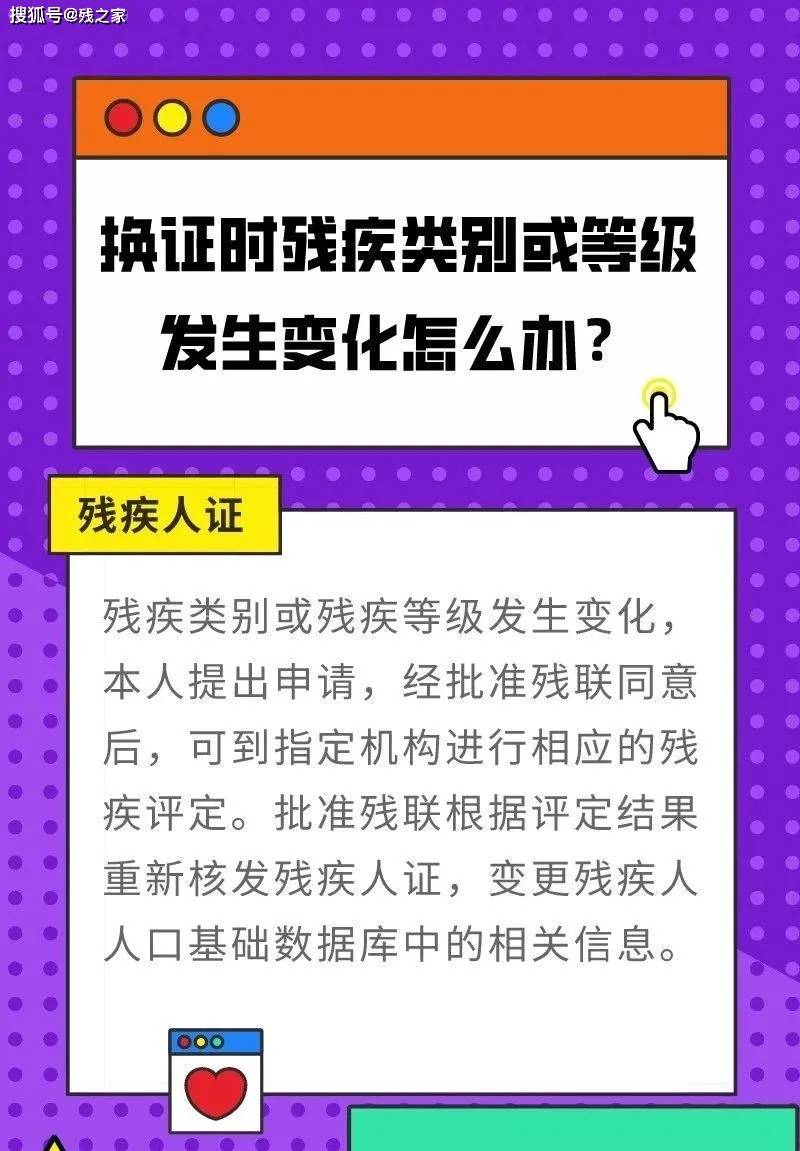 残疾人口_中国残疾人口基本状况 上