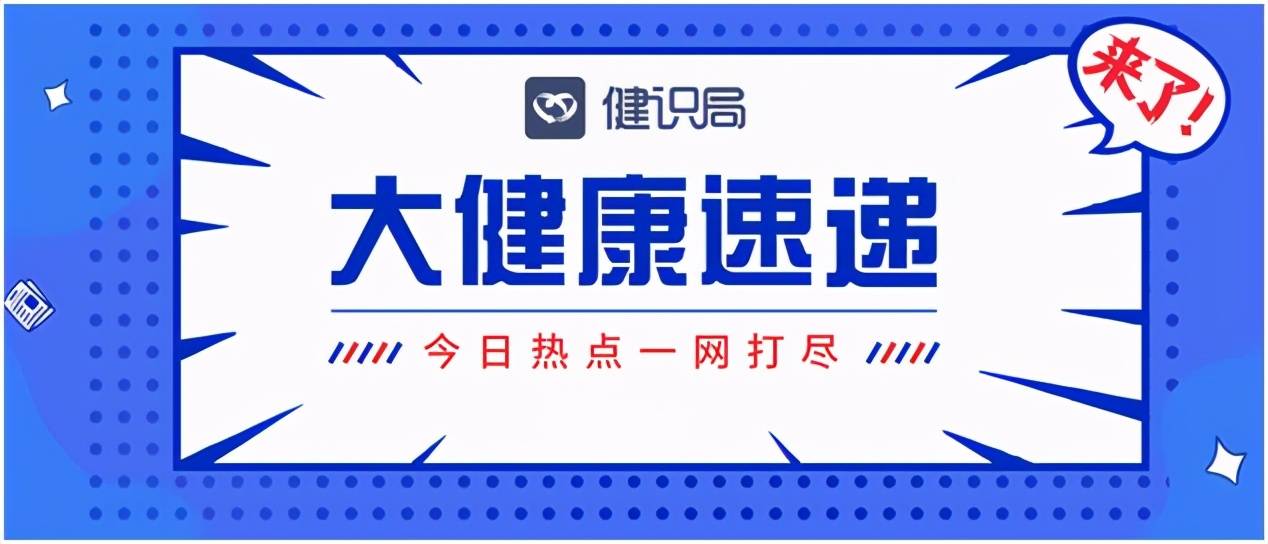 力是|大健康速递 | 中疾控专家：希望疫苗保护力是1到3年