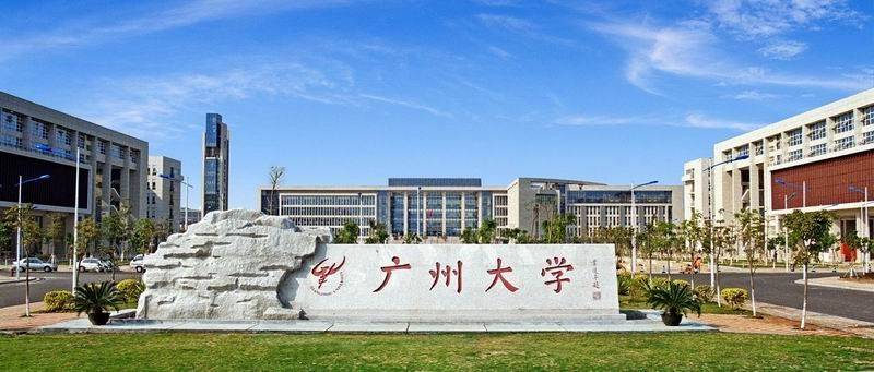 广州大学2020研究生_广州大学2021年法律硕士研究生招生目录